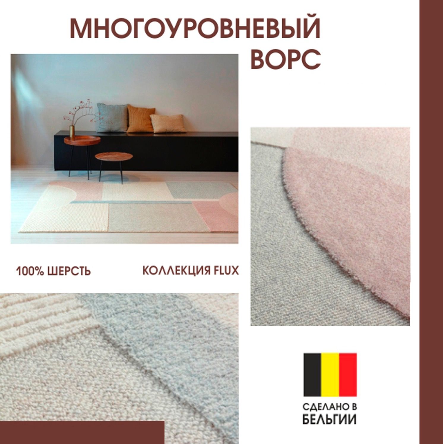 Новое поступление ковров! Новое поступление ковров!