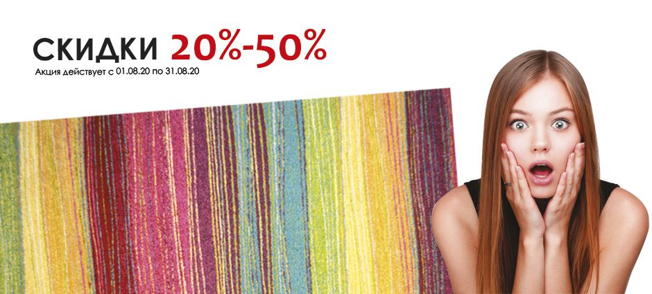 Распродажа! Скидки до 50%! Распродажа! Скидки до 50%!