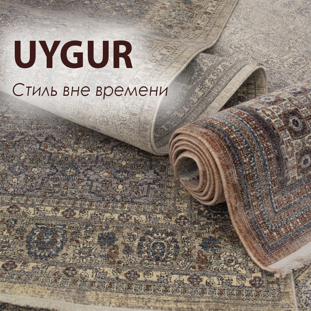 Новинка! Коллекция UYGUR - стиль вне времени.
