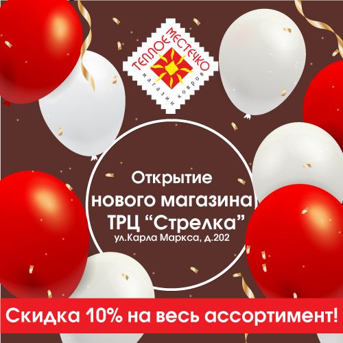 Открылся новый магазин в г. Хабаровск, ТРЦ "Стрелка" Открылся новый магазин в г. Хабаровск, ТРЦ "Стрелка"