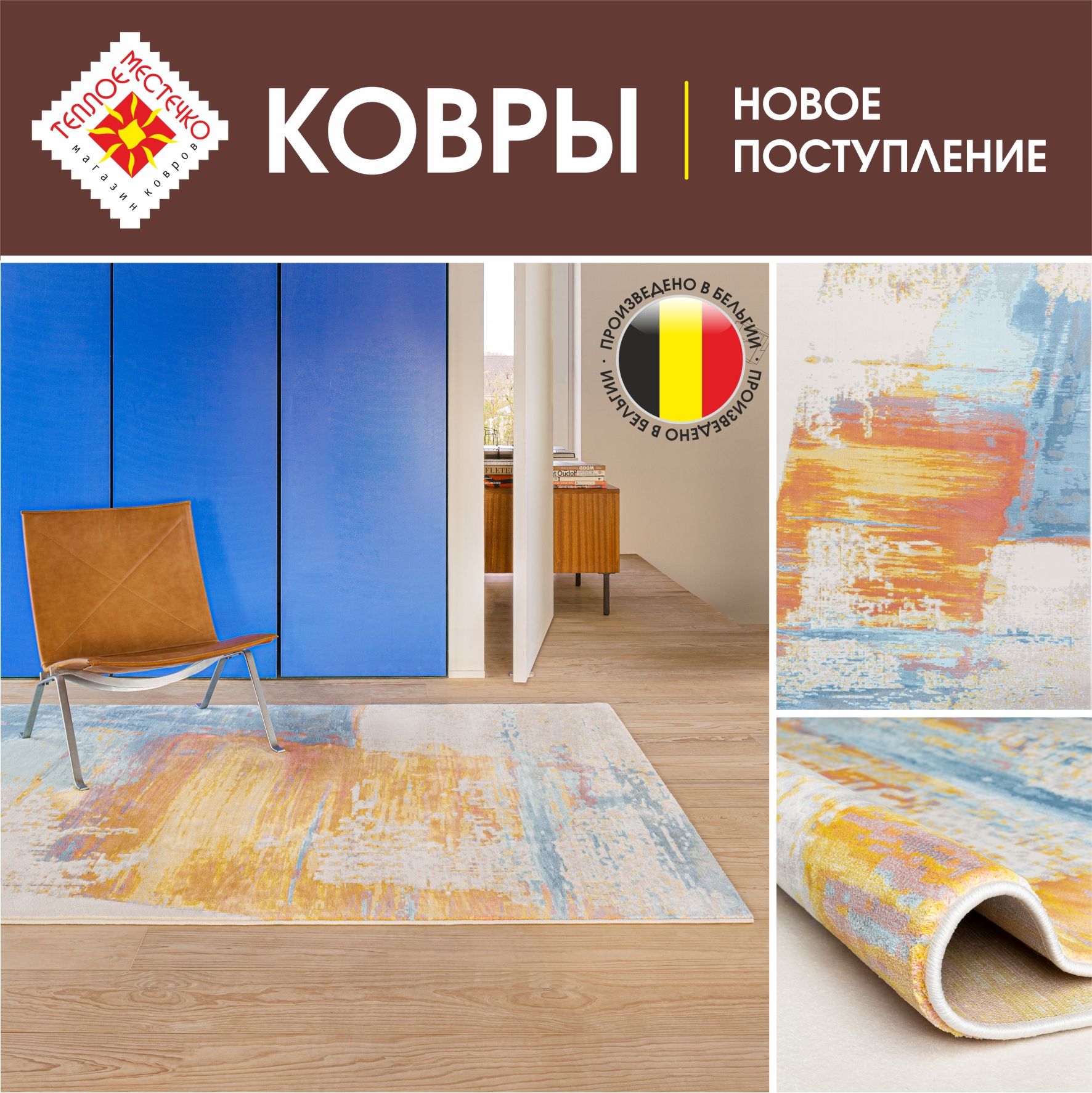 Новинка! Яркая коллекция ковров Bloom Новинка! Яркая коллекция ковров Bloom